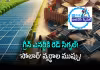 వ్యర్థాల్లో దాగున్న బంగారు అవకాశం!