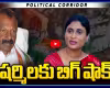షర్మిలకు బిగ్ షాక్..! పార్టీని వీడనున్న రఘువీరా రెడ్డి