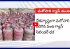 మళ్లీ వంటింట్లో మంట.. మరోసారి పెరిగిన గ్యాస్ ధరలు