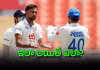 తప్పు మీద తప్పు.. ఆఫ్గన్&zwnj; కొంపముంచిన కెప్టెన్&zwnj;!