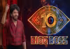 &lsquo;బిగ్&zwnj;బాస్&zwnj; 10&rsquo; వచ్చేస్తోంది..  పాటతో ప్రకటన..వీడియో వైరల్&zwnj;!
