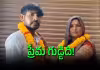 పిల్లనిచ్చిన అత్తతో అల్లుడి ప్రేమ, పెళ్లి వీడియో వైరల్&zwnj; 