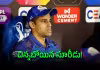 మొన్న బీసీసీఐ.. ఇవాళ ముంబై ఇండియ&zwnj;న్స్&zwnj;!