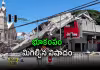 32 మంది మృతి.. వందల మందికి గాయాలు