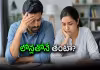 రూ. 2 లక్షల జీతం, అయినా తిప్పలే : ఎలా ఈ సంసారం!