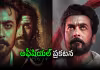 ఓటీటీకి సూర్య హిట్ సినిమా.. నెల రోజుల్లోపే స్ట్రీమింగ్..!
