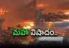 విశాఖ స్టీల్ ప్లాంటులో ఘోర ప్రమాదం.. 9 మంది మృతి