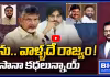 ఔను.. వాళ్ళదే రాజ్యం! సానా కధలున్నాయ్