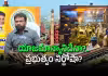 విశాఖ ఉక్కు విషాదం.. తప్పు ఎవరిది?