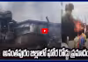 Anantapur: ఘోర రోడ్డు ప్రమాదం ఒకరు సజీవదహనం