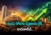 చివరి గంటలో కొనుగోళ్ల జోరు..