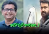 'దృశ్యం-3 తెలుగు రీమేక్.. ఆ ఒక్క కారణంతో ఆపేశాం'
