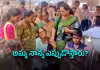 గుమ్మం దాటిన అడుగు.. తిరిగి రాలేదు