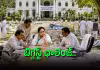 మమత ముందున్న 4 మార్గాలు ఇవే.. ఇలాచేస్తేనా సామిరంగా..