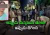 రెండో భార్యపై అనుమానం.. మల్కాజ్&zwnj;గిరిలో దారుణం