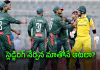 గెలిచామ&zwnj;న్న గ&zwnj;ర్వం.. రెచ్చిపోయిన బంగ్లా బౌలర్&zwnj;!