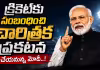 బిగ్&zwnj; అనౌన్స్&zwnj;మెంట్&zwnj;..!