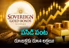 బంగారం.. భలే లాభం! ఆర్బీఐ గుడ్&zwnj;న్యూస్&zwnj;