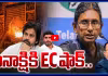 మీనాక్షికి EC షాక్.. వైజాగ్ లో పవన్, లోకేష్ ల డ్రామా..