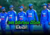 IND vs AFG: భారత్&zwnj;కు భారీ షాక్&zwnj;.. అఫ్గన్&zwnj; అనూహ్య విజయం