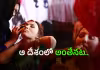 అందం కూడా నేరమా?.. మేకప్&zwnj; వేస్తే జైలే!!