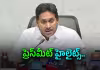 వైఎస్&zwnj; జగన్&zwnj; మీడియా సమావేశం హైలైట్స్&zwnj; 