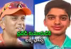 భారత జట్టులోకి ద్రవిడ్&zwnj; కుమారుడు