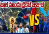 ఫుట్ బాల్  ముందు క్రికెట్ జుజుబీ ఫిఫా వరల్డ్ కప్ ప్రైజ్ మనీ ఎన్ని కోట్లు తెలుసా ..?