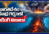 భారతదేశం సముద్ర గర్భంలో బద్ధలవుతున్న అగ్నిపర్వతం