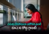 యువ ఆవిష్కర్తలకు బంపర్&zwnj; ఆఫర్&zwnj;..