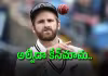 అంత&zwnj;ర్జాతీయ క్రికెట్&zwnj;కు కేన్&zwnj; విలియమ్సన్&zwnj; వీడ్కోలు