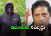 ధర్మస్థళ కేసులో సంచలనం.. ప్రకాష్ రాజ్ పేరు చెప్పిన చిన్నయ్య!