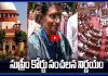 సుప్రీం కోర్టు మీనాక్షి నటరాజన్&zwnj;కు గట్టి ఎదురుదెబ్బ..!