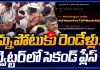 చంద్రబాబు వెన్నుపోటుకు రెండేళ్లు ట్విట్టర్లో సెకండ్ ప్లేస్