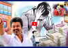 సీఎం విజయ్ స్కూల్ ఫీజులపై సంచలన నిర్ణయం.. 