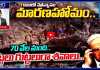 గాజాలో నెతన్యాహు మారణహోమం.. 70 వేల మంది.. గుట్టలు గుట్టలుగా శవాలు.. 
