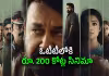 నెలలోపే ఓటీటీలోకి వచ్చేసిన బ్లాక్&zwnj; బస్టర్&zwnj; క్రైమ్&zwnj; థ్రిల్లర్&zwnj;