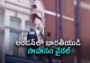 క్రికెట్&zwnj; క్యాచ్&zwnj;తో చిన్నారి ప్రాణాలు కాపాడాడు!