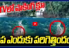 BIG Twist: పాప ఎందుకు పరిగెత్తిందంటే..! చివరివరకూ చూడండి