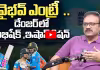 వైభవ్ ఎంట్రీ ..డేంజర్ లో అభిషేక్, ఇషాన్ కిషన్