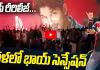 హ్యాపీ రీరిలీజ్.. కేరళలో భాయ్ సెన్సేషన్