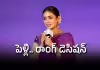 పెళ్లి రద్దు! తొలిసారి స్పందించిన టాలీవుడ్ హీరోయిన్