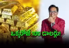 కియోసాకి హెచ్చరిక.. బంగారం ధరల పెరుగుదల స్టార్ట్!