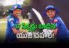 చహల్&zwnj; విధ్వంసం.. 29 బంతుల్లోనే శతక్కొట్టాడు!