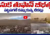 ఇసుక తుఫాన్ పట్టపగలే కమ్ముకున్న చీకట్లు ఎక్కడంటే