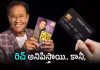 భారీగా క్రెడిట్&zwnj; కార్డు అప్పులు.. కియోసాకి అలర్ట్&zwnj;