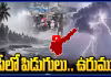 ఏపీలో 4 జిల్లాల్లో భారీ వర్షం