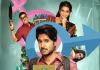 ఓటీటీకి టాలీవుడ్ కామెడీ ఎంటర్&zwnj;టైనర్.. స్ట్రీమింగ్ డేట్ ఫిక్స్