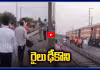 రైలు ఢీకొని నలుగురు దుర్మరణం ఎక్కడంటే..!