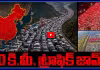 ట్రాఫిక్ జామ్..12 రోజులుగా కదలని వాహనాలు..! ఎక్కడో తెలుసా 